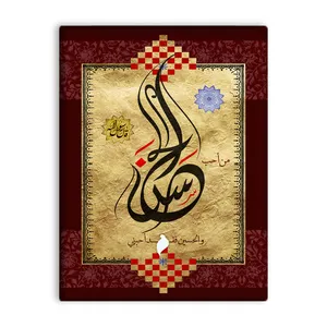 کاشی اطلس آبی طرح من احب حسن و حسین فقد احبنی مدل T4540
