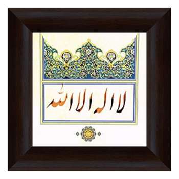 تابلو خوشنویسی گالری آثار هنر امروز طرح لا اله الا الله