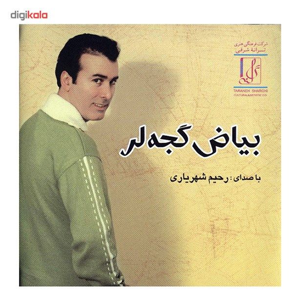 آلبوم موسیقی بیاض گجه لر - رحیم شهریاری