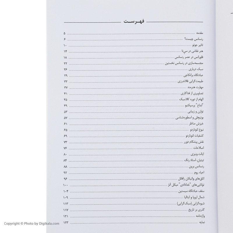 کتاب رنسانس دوران شکوفایی هنر در اروپا اثر آلیسون کول انتشارات سبزان کتاب رنسانس دوران شکوفایی هنر در اروپا اثر آلیسون کول انتشارات سبزان