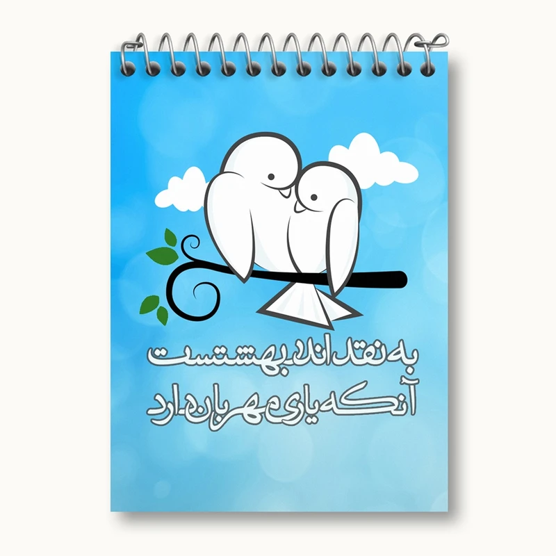 دفتر یادداشت 50 برگ خندالو مدل تایپوگرافی کد 1483