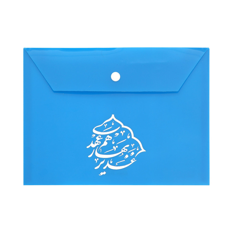 پوشه دکمه دار طرح غدیر بهار هم عهدی