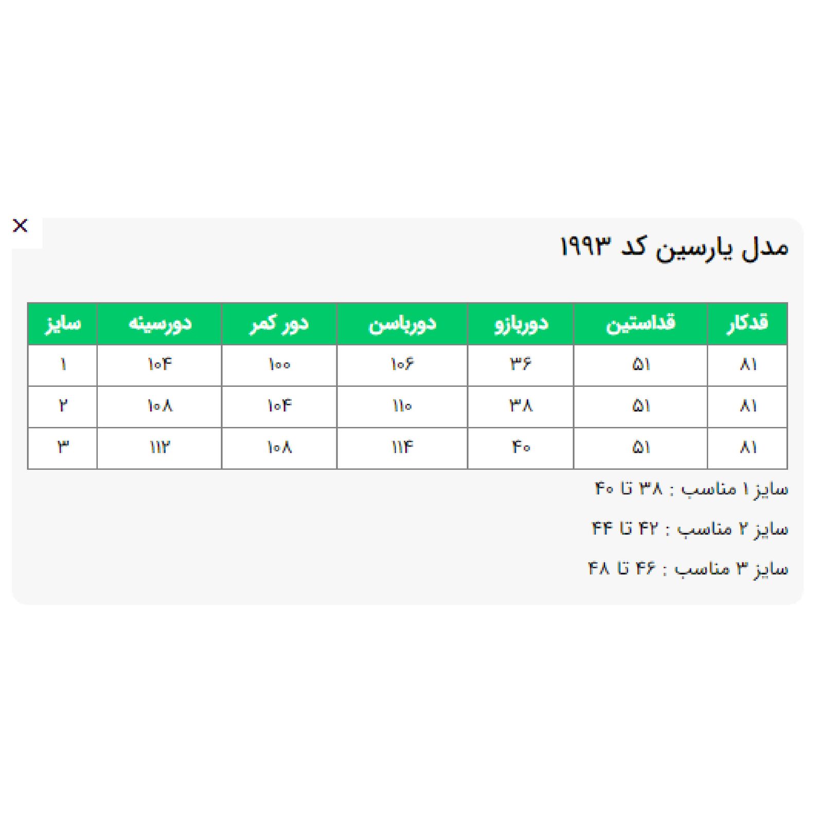 مانتو زنانه السانا مدل یارسین کد 199309 -  - 7