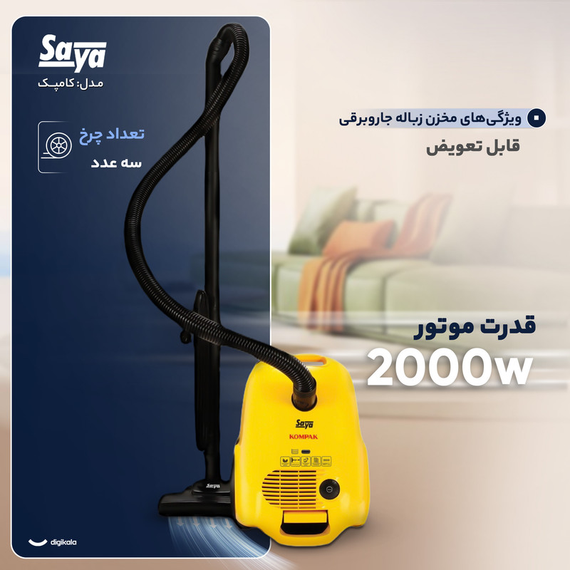 جاروبرقی 2000 وات سایا مدل کامپک