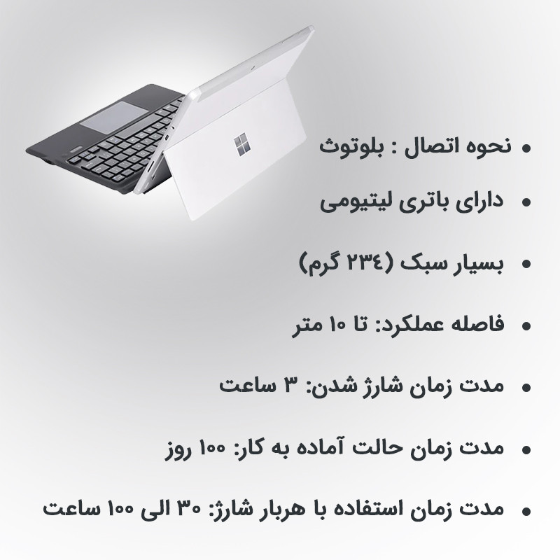 کیبورد بلوتوثی استرانگ مدل SF-1087D مناسب برای تبلت مایکروسافت Surface Go / Go2 / Go3 / Go4