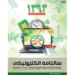 سالنامه 1394 الکترونیکی پانا