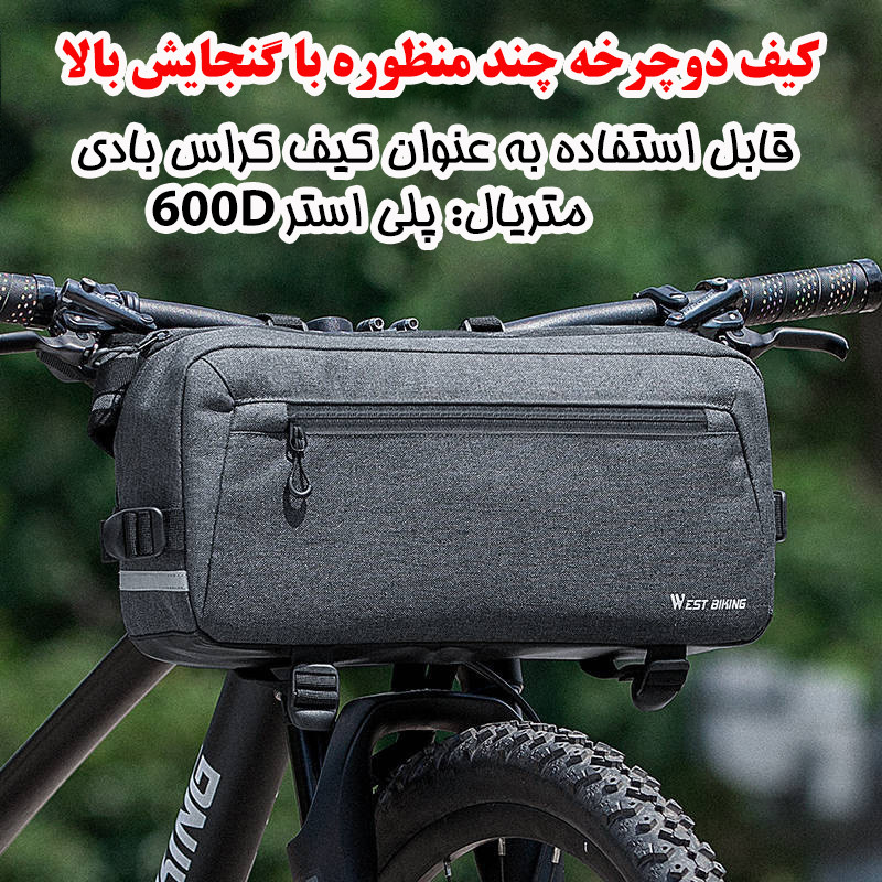 کیف جلوی فرمان دوچرخه وست بایکینگ مدل 707301