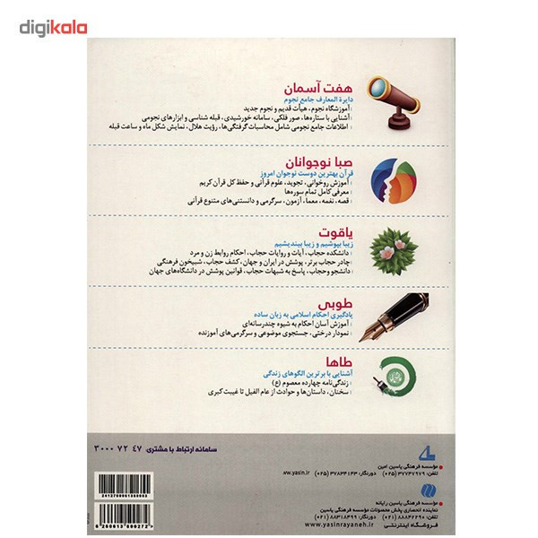 نرم افزار ریحانه - مجموعه نرم افزار های دختران جوان نرم افزار ریحانه - مجموعه نرم افزار های دختران جوان