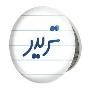 آینه جیبی خندالو طرح تریدر مدل تاشو کد 6551 