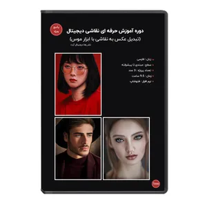 ویدئو آموزش نقاشی دیجیتال نشر رها دیجیتال آرت
