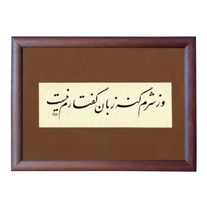  تابلو خطاطی مدل NTK513