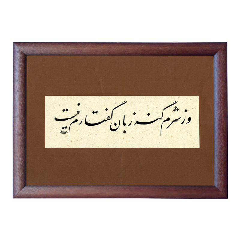  تابلو خطاطی مدل NTK513