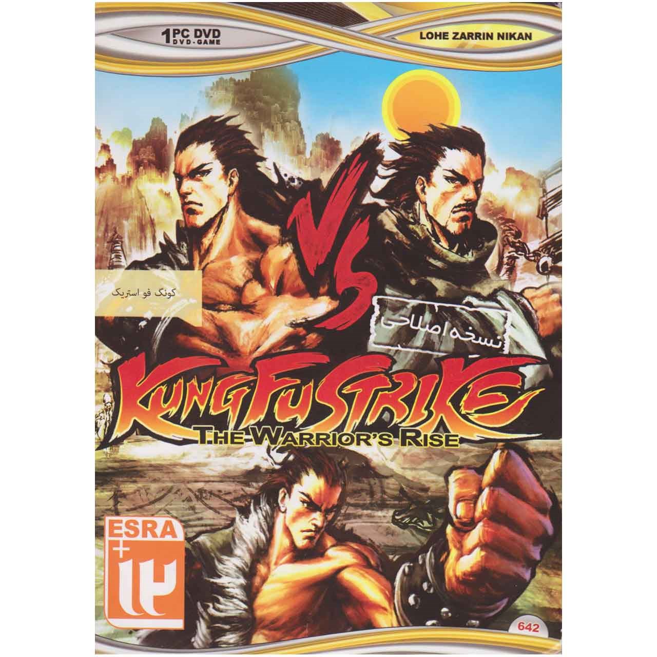 بازی Kung Fu Strike مخصوص PC