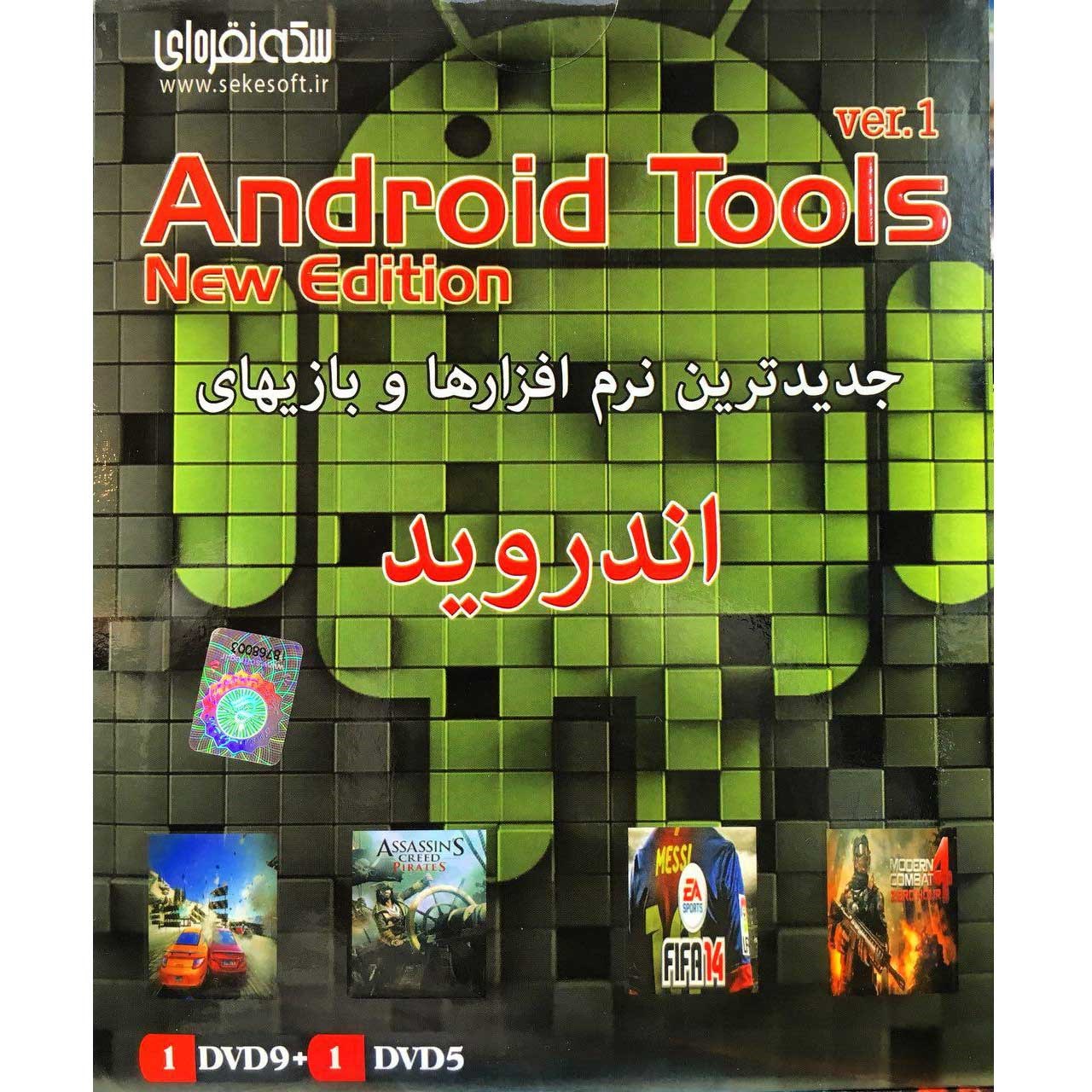 مجموعه نرم افزارهای Android Tools new edition