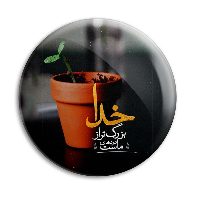 مگنت پرمانه طرح انگیزشی کد pmag.22674