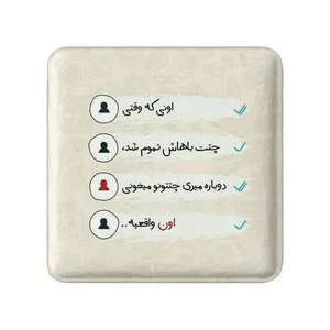 مگنت خندالو مدل دلنوشته کد 28035