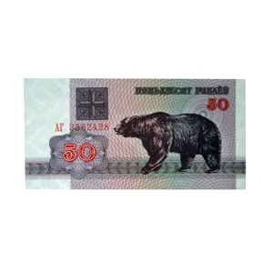 اسکناس تزئینی مدل 50 روبل بلاروس کد ESN-240