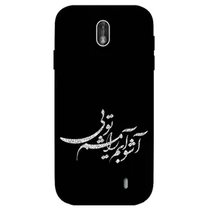 Megafone Typography 2391 Cover For Nokia 2.2