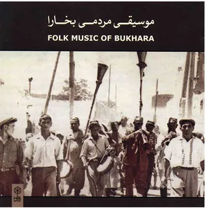 آلبوم موسیقی مردمی بخارا