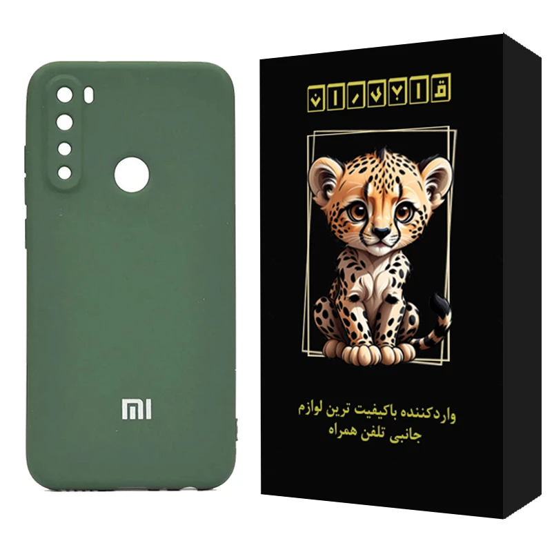 کاور قابیران مدل ساده مناسب برای گوشی موبایل شیائومی Redmi Note 8