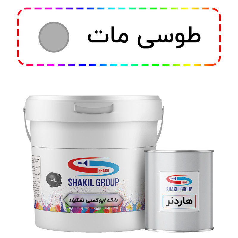 رنگ اپوکسی طوسی مات شکیل مدل M-GRY وزن 5.4 کیلوگرم به همراه هاردنر
