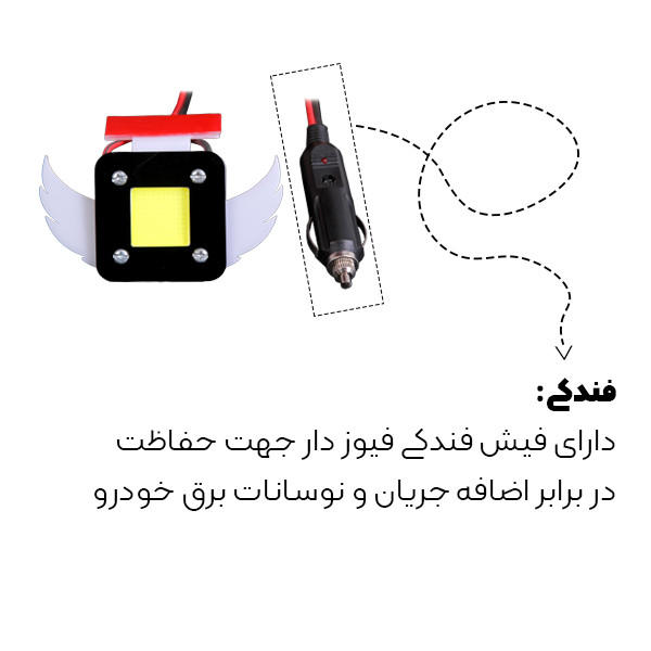 چراغ آنتی هدلایت مدل اوج کد OD01