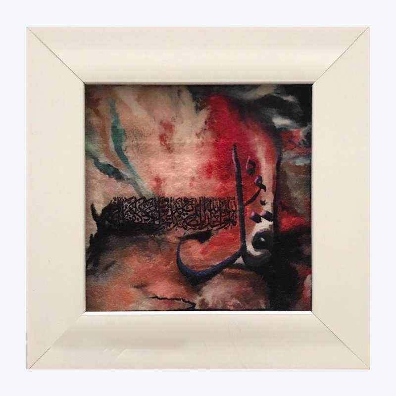 تابلو فرش ماشینی طرح آیه مدل Qu : 4