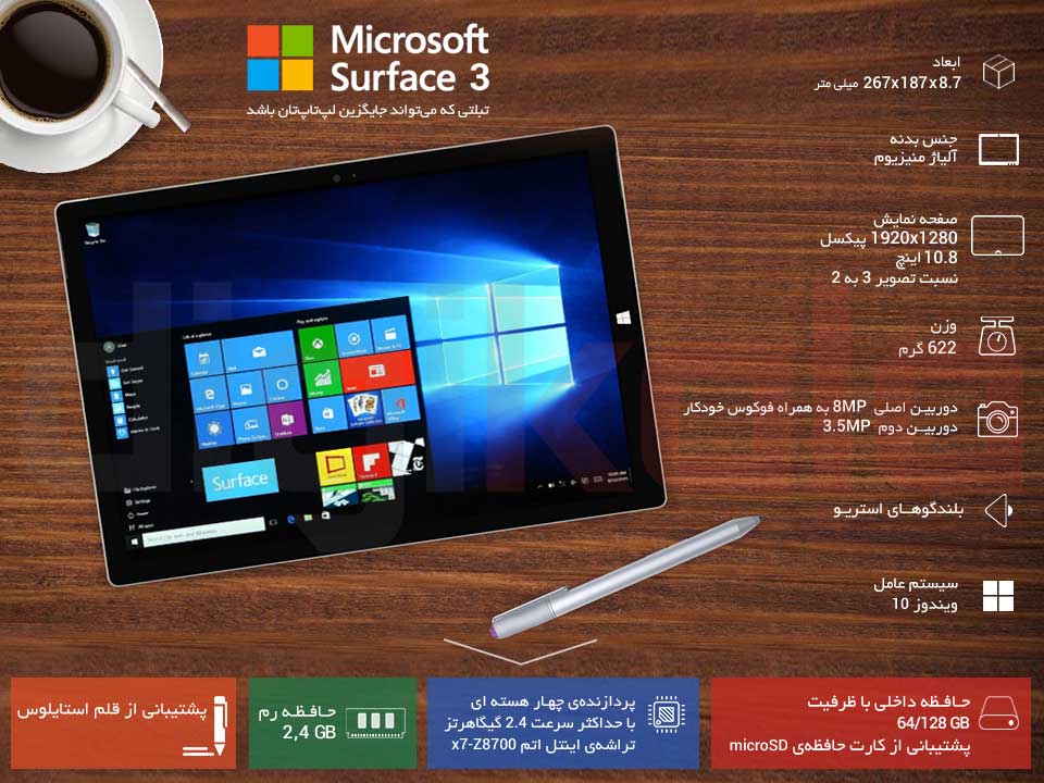 تبلت مایکروسافت مدل Surface 3 4G ظرفیت 64 گیگابایت infographic