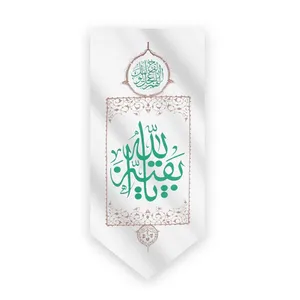 پرچم طرح نیمه شعبان یا بقیه الله کد 20001495