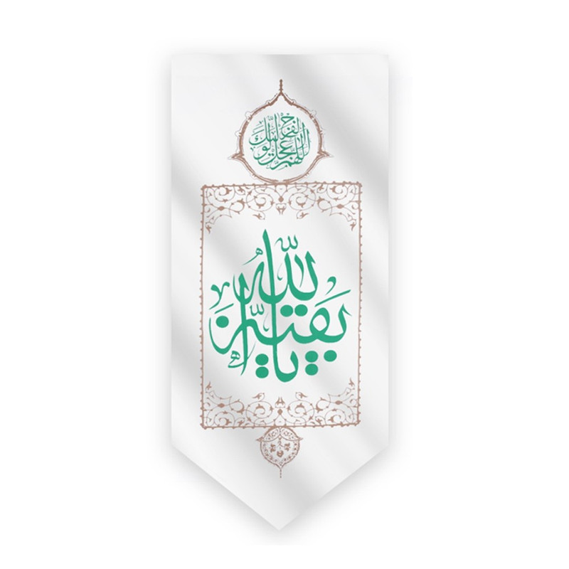 پرچم طرح نیمه شعبان یا بقیه الله کد 20001495