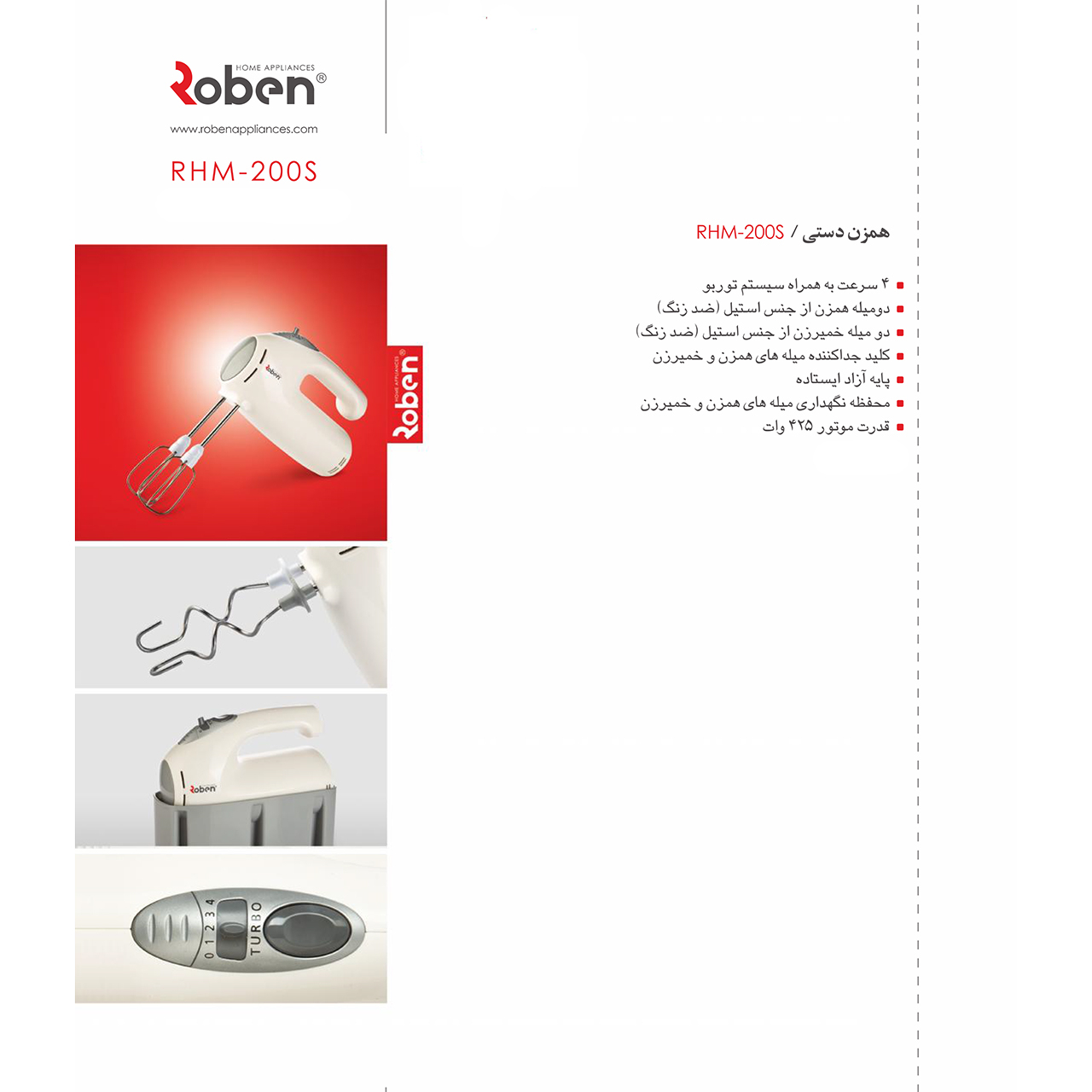 همزن ربن مدل RHM200S infographic