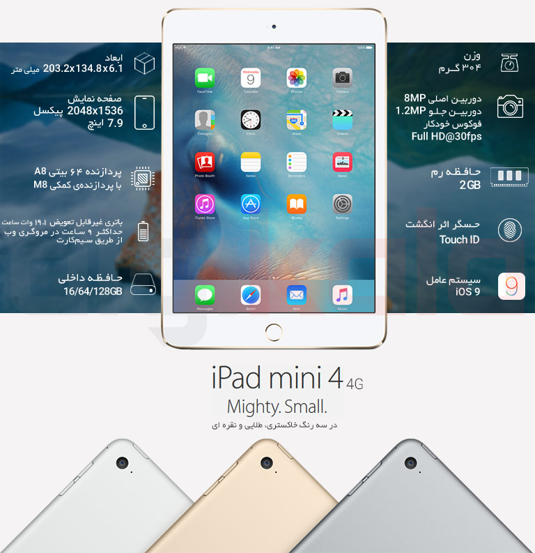 تبلت اپل مدل iPad mini 4 4G ظرفیت 16 گیگابایت infographic