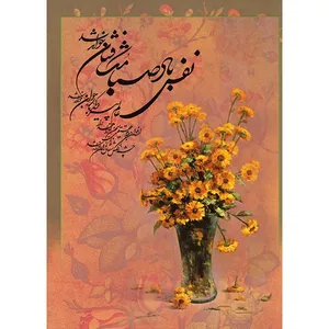 کارت پستال طرح گل کد 2010