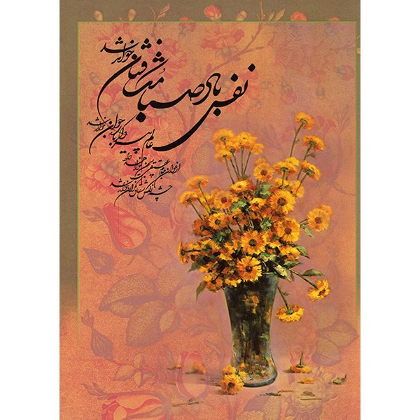کارت پستال طرح گل کد 2010