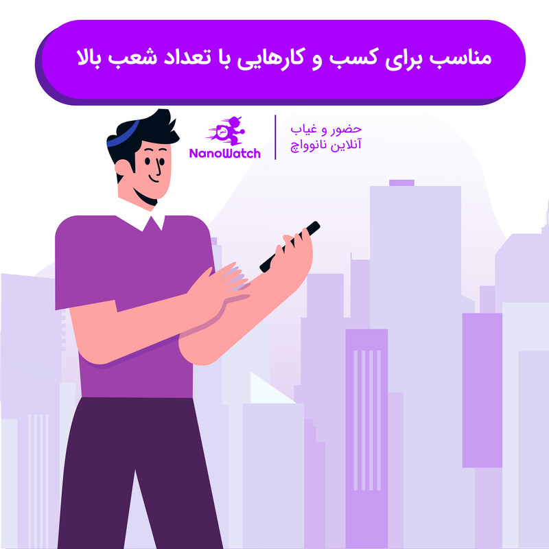 دستگاه حضور و غیاب نانوواچ مدل KIK NEAR 503 پنج کاربر