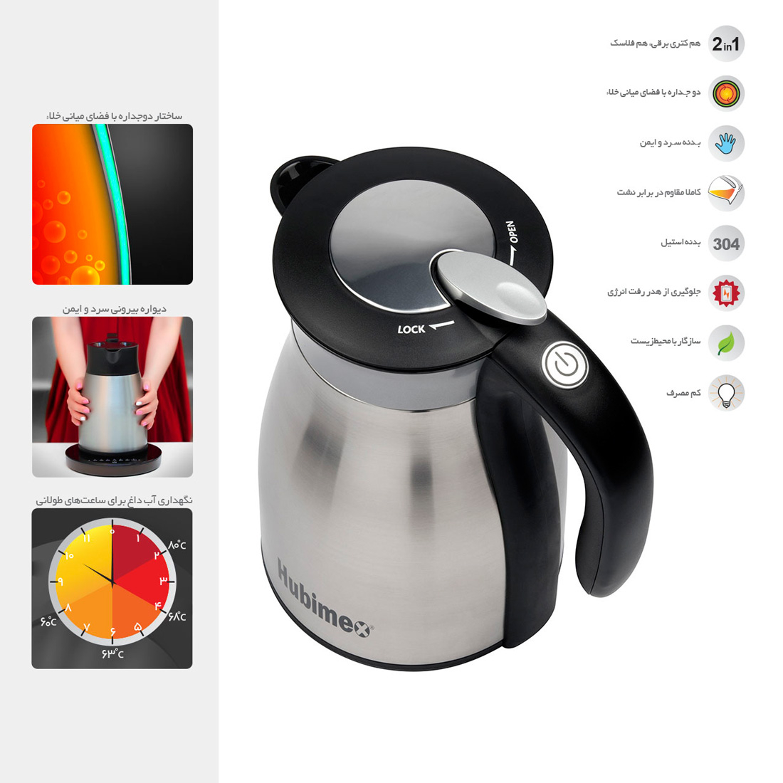 کتری برقی هوبیمکس مدل 1153681 infographic