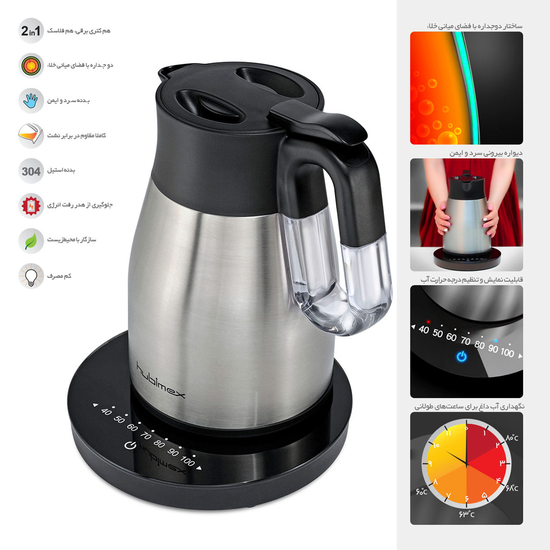 کتری برقی هوبیمکس مدل 4153681 infographic