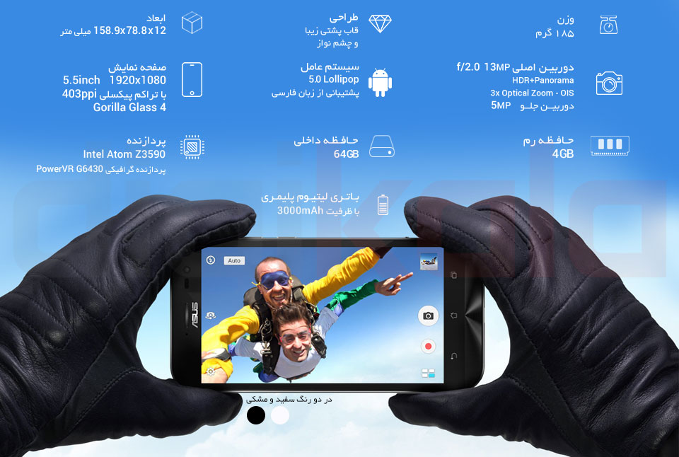 گوشی موبایل ایسوس مدل ZenFone Zoom ZX551ML ظرفیت 64 گیگابایت infographic