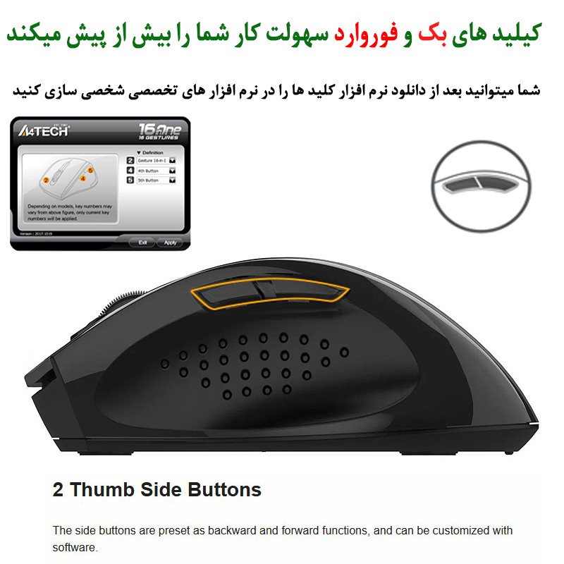 ماوس بی سیم ای فورتک مدل FSTYLER-FG-55-S-PLUS-SILENT