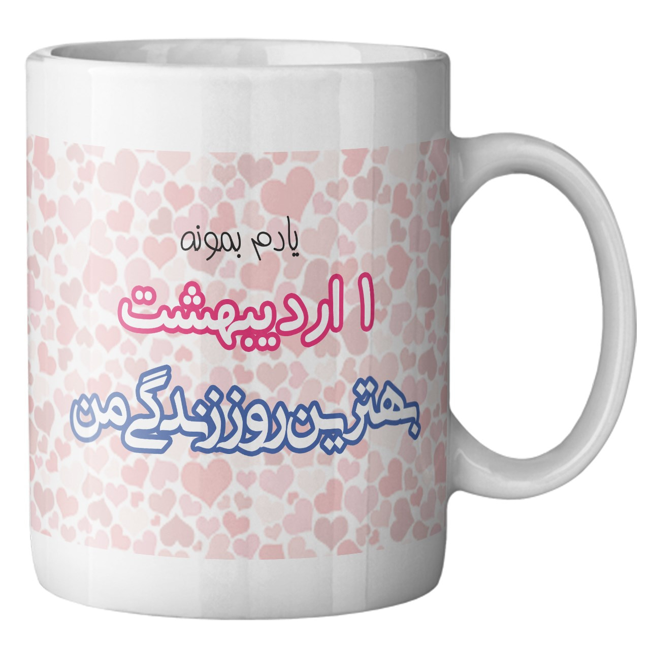 ماگ ماگستان مدل 1 اردیبهشت