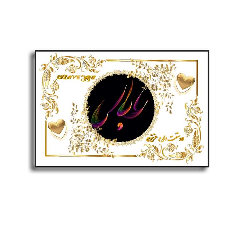تابلو خطاطی مدل اسم نوشته عباس کد b905