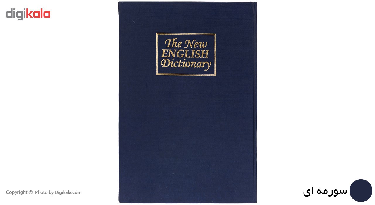 صندوق کتابی امن سدید مدل English Dictionary قفل رمزدار