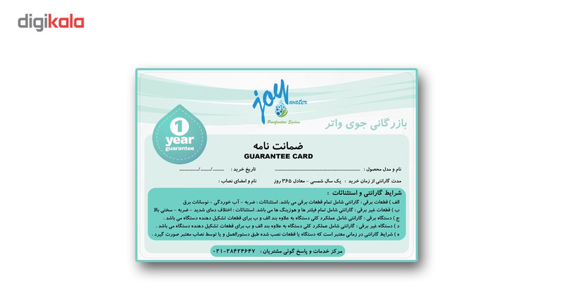 فیلتر قلیایی کننده آب و تنظیم PH جوی واتر مدل alka8 فیلتر قلیایی کننده آب و تنظیم PH جوی واتر مدل alka8