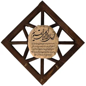جاکلیدی مدل سنتی طرح آیت الکرسی کد 021