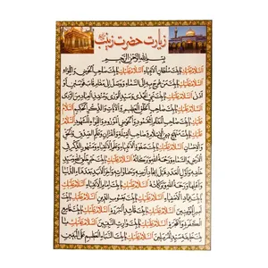 زیارت حضرت زینب سلام الله علیها مدل 01