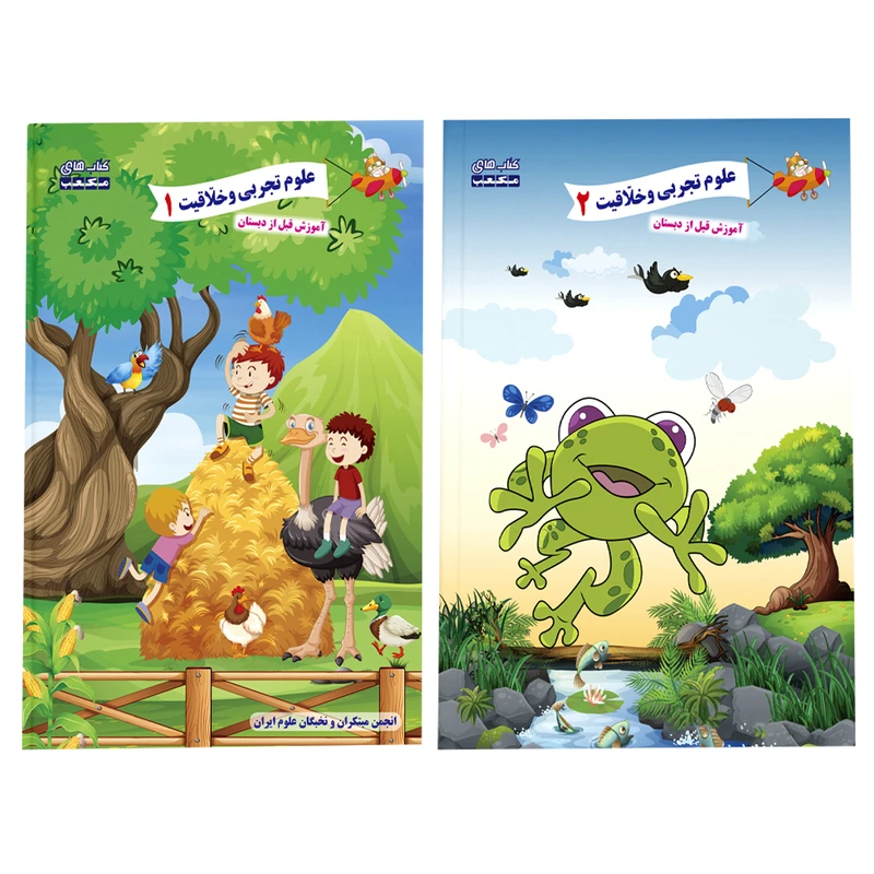 کتاب علوم و خلاقیت 1 و 2 اثر جمعی از نویسندگان انتشارات مکعب