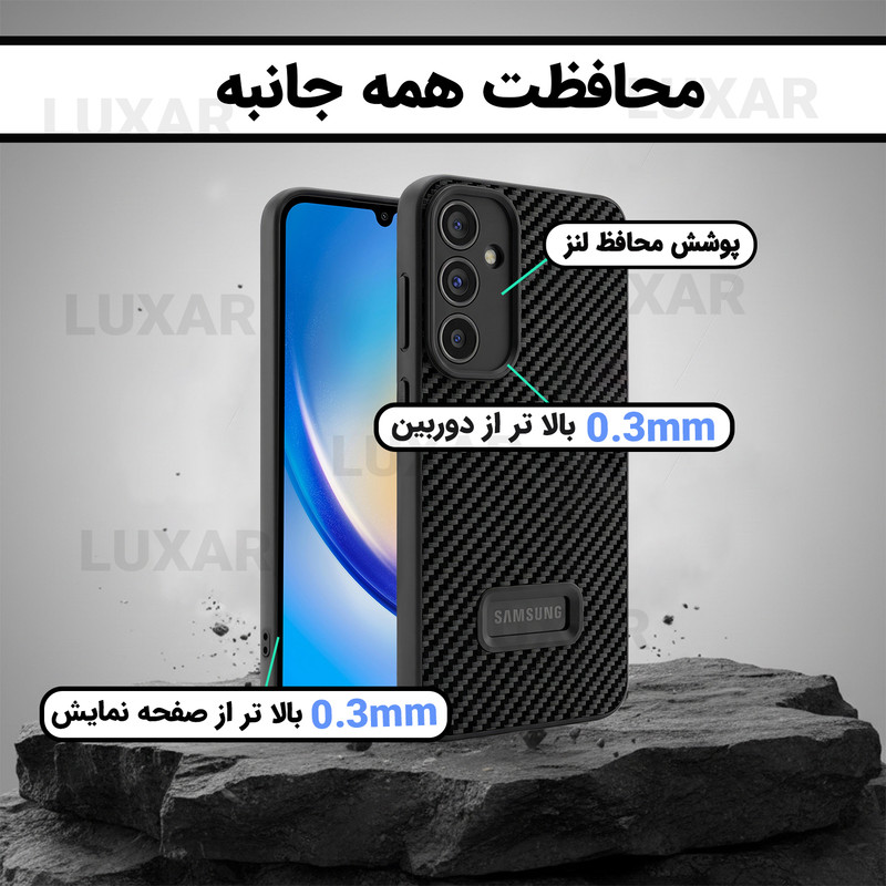 کاور لوکسار مدل Samsung a34 _Carbon Line مناسب برای گوشی موبایل سامسونگ Galaxy A34 / A34 5G