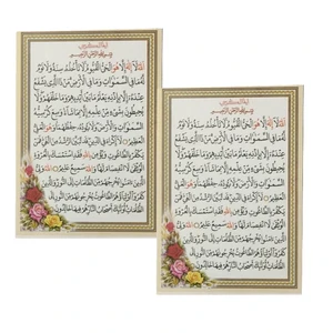 آیت الکرسی کد 10 بسته 2 عددی