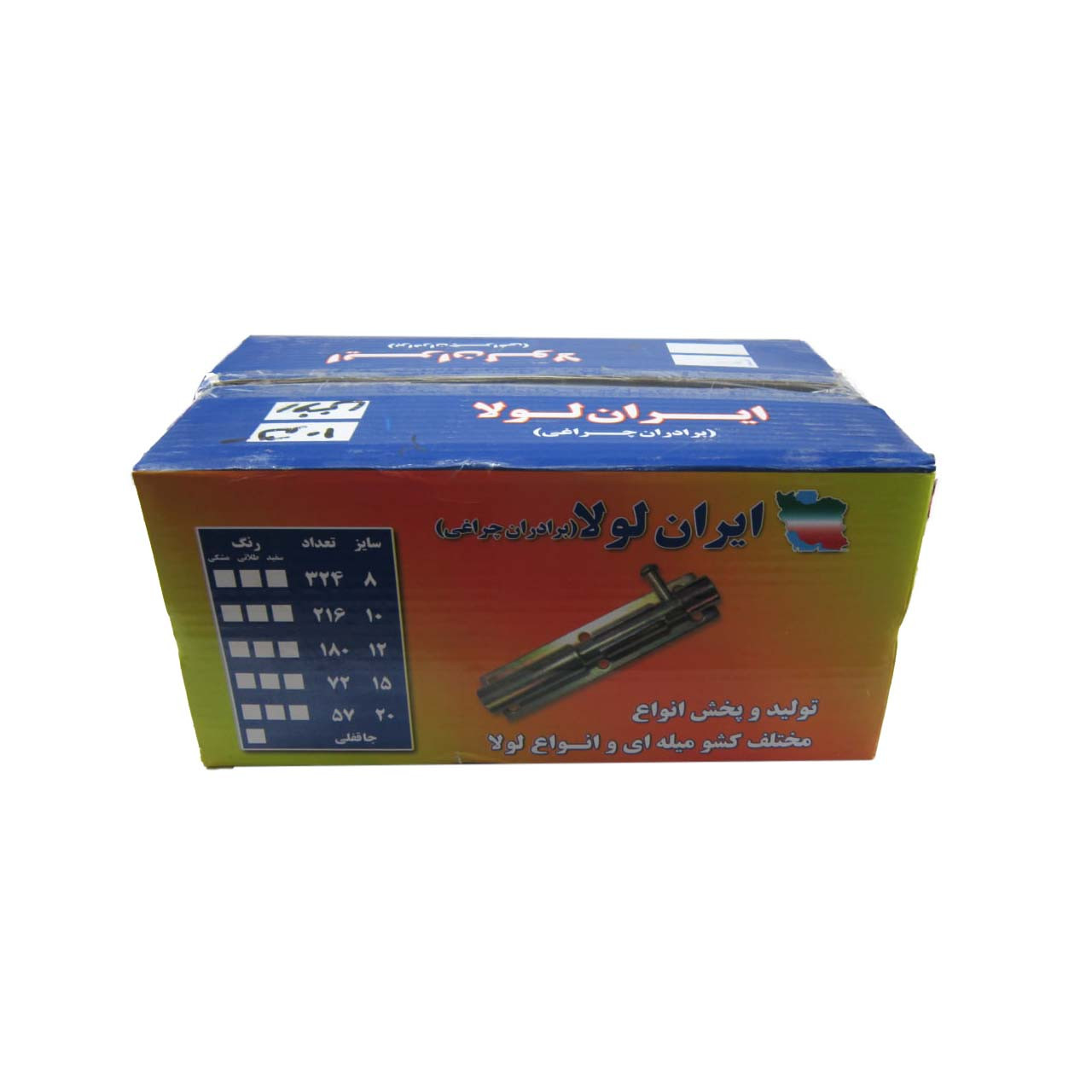 قفل ایران لولا مدل کشو