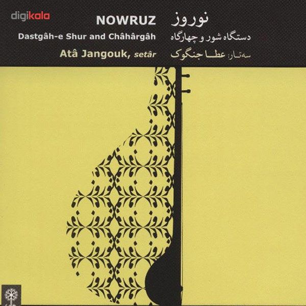 آلبوم موسیقی نوروز - عطا جنگوک